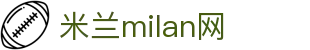 米兰·(milan)中国官方网站